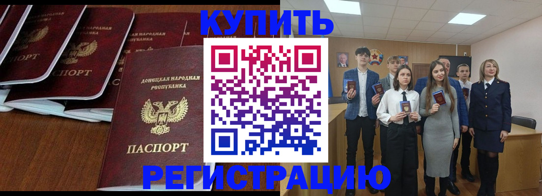 временная регистрация купить в Хадыженске