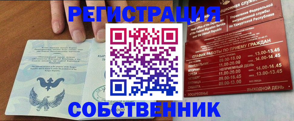 прописка поиск в Хадыженске