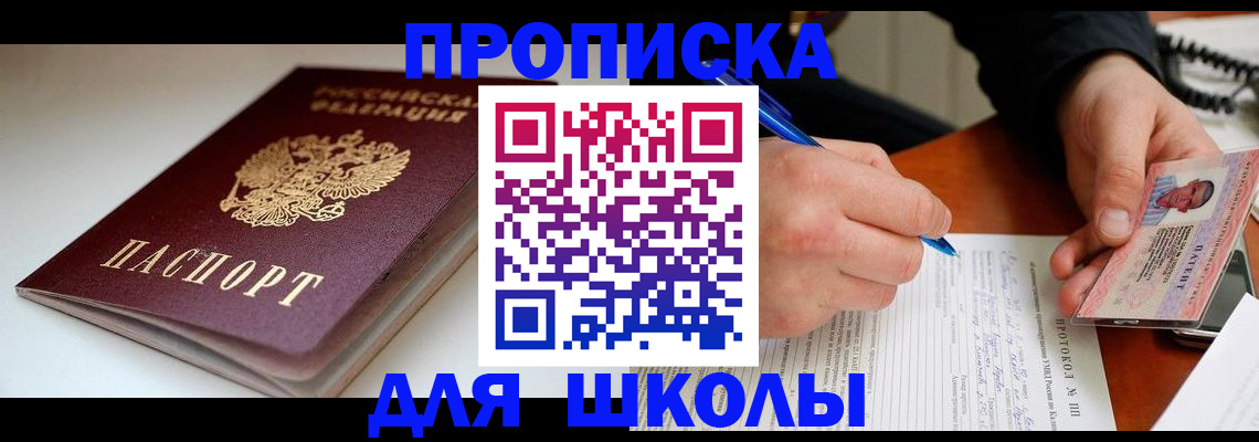 временная регистрация гарантия в Хадыженске