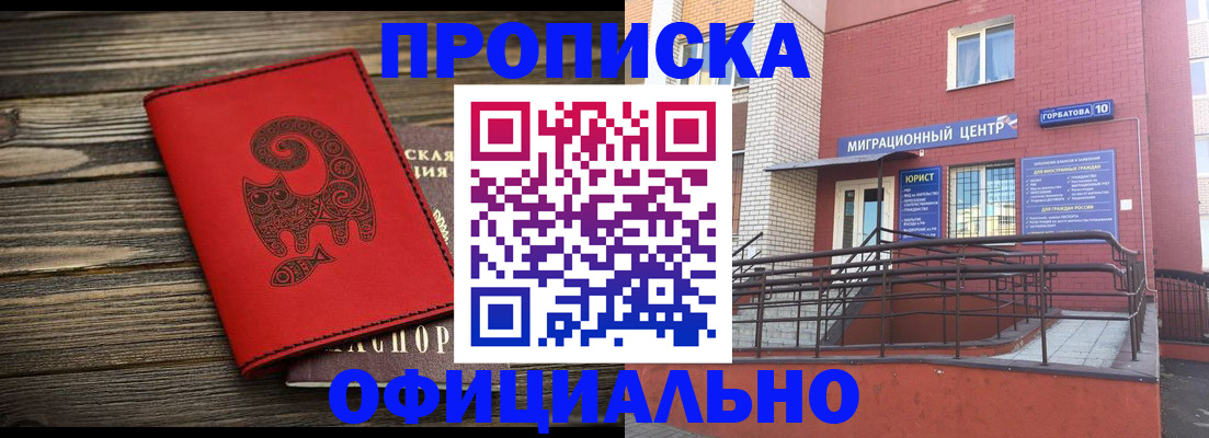 прописка поиск в Хадыженске