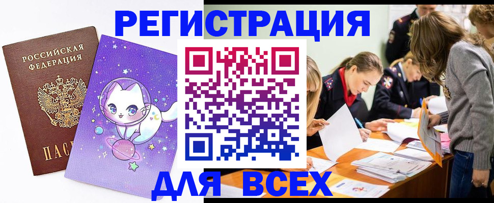 временная регистрация законно в Хадыженске